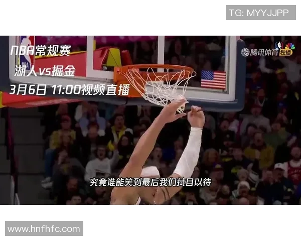 湖人对决掘金精彩中文直播全程回顾与分析